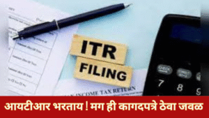 ITR Filling Required Documents List