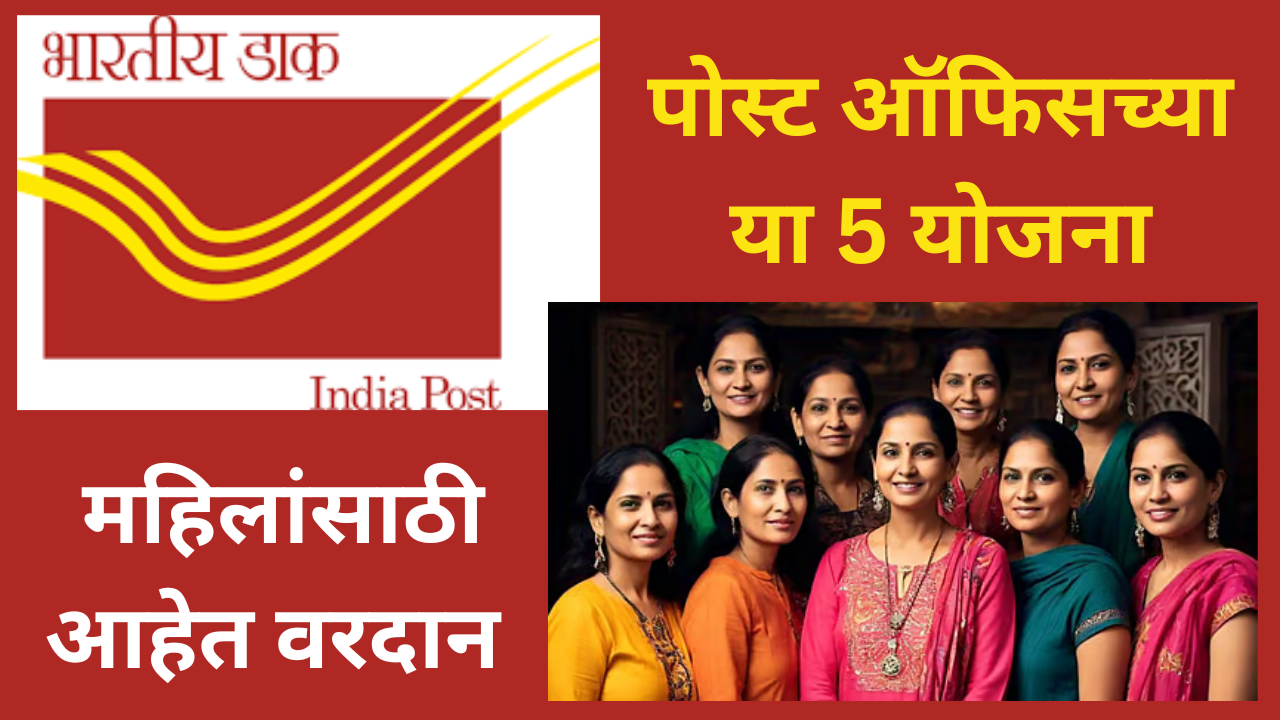 Post Office Schemes