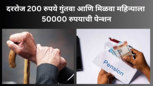 NPS Scheme 2025 in marathi