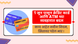 ATM and Credit card New Rules From 1 June