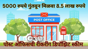 post office rd scheme