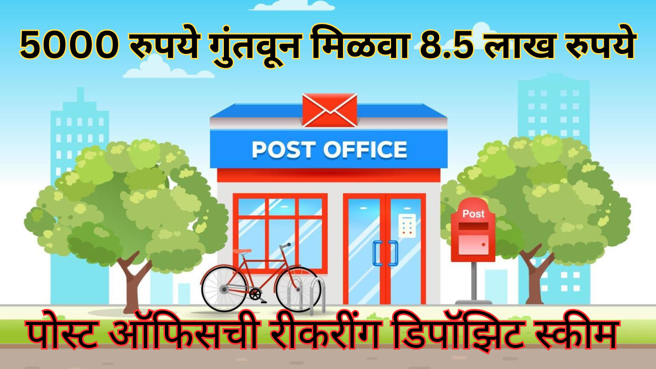 post office rd scheme