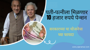 pension scheme husband and wife