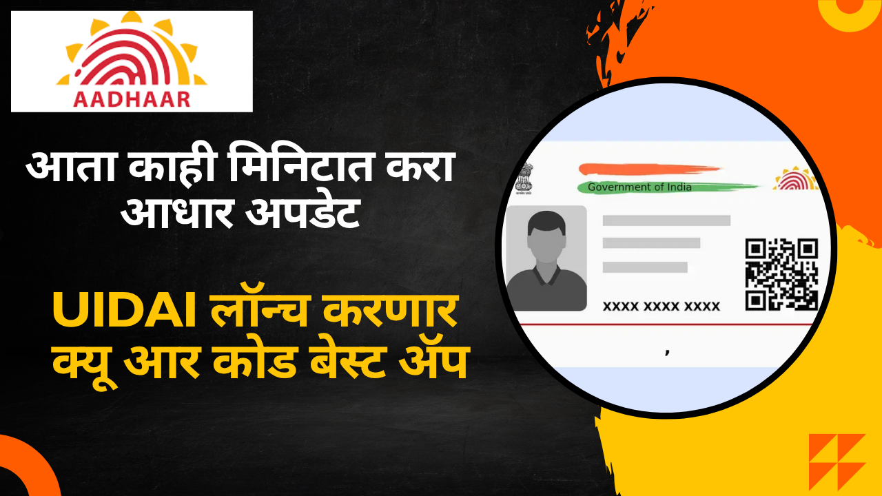 Aadhar Update App