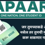 APAAR Card
