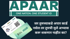 APAAR Card