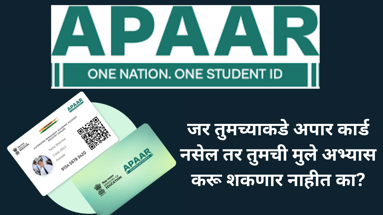 APAAR Card