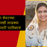 Ladki Bahin Yojana