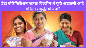 delhi mahila samridhi yojana