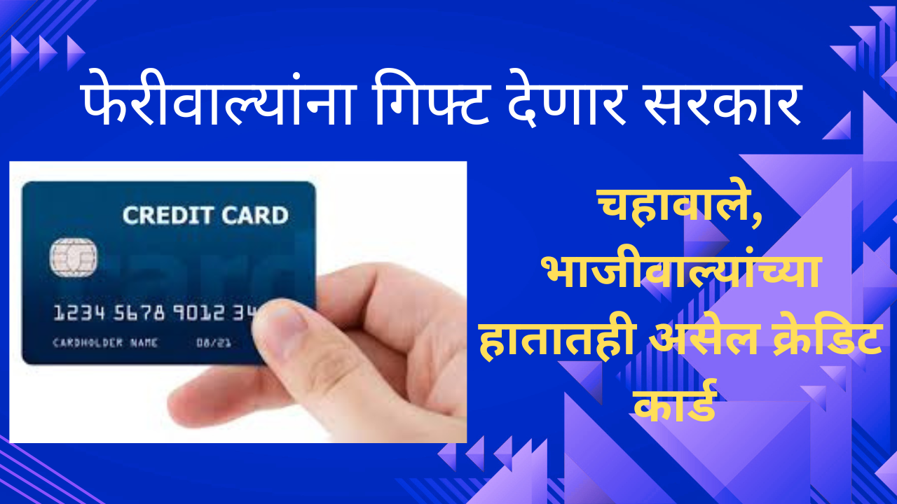 street vendors to get 30000 limit credit card