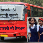 Student Bus Pass