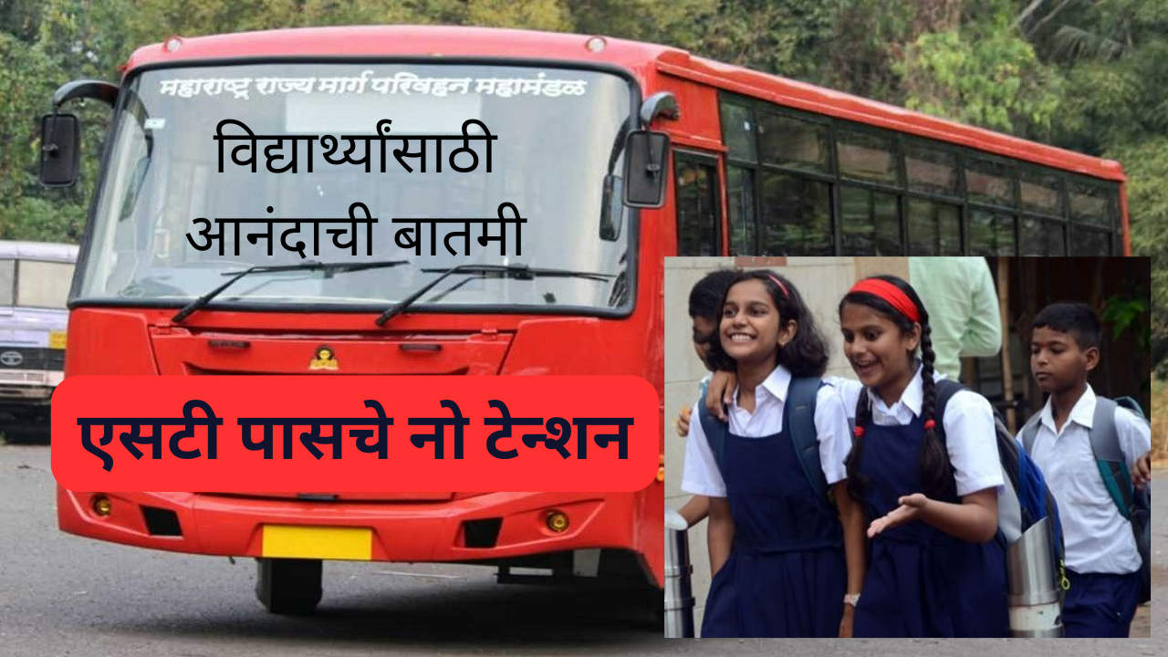 Student Bus Pass