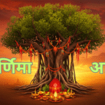 vat purnima aarti