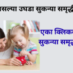 Sukanya samriddhi yojana