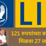 LIC kanyadan policy