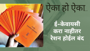 Ration Card New Guidelines