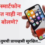 Smartphone Privacy Protection