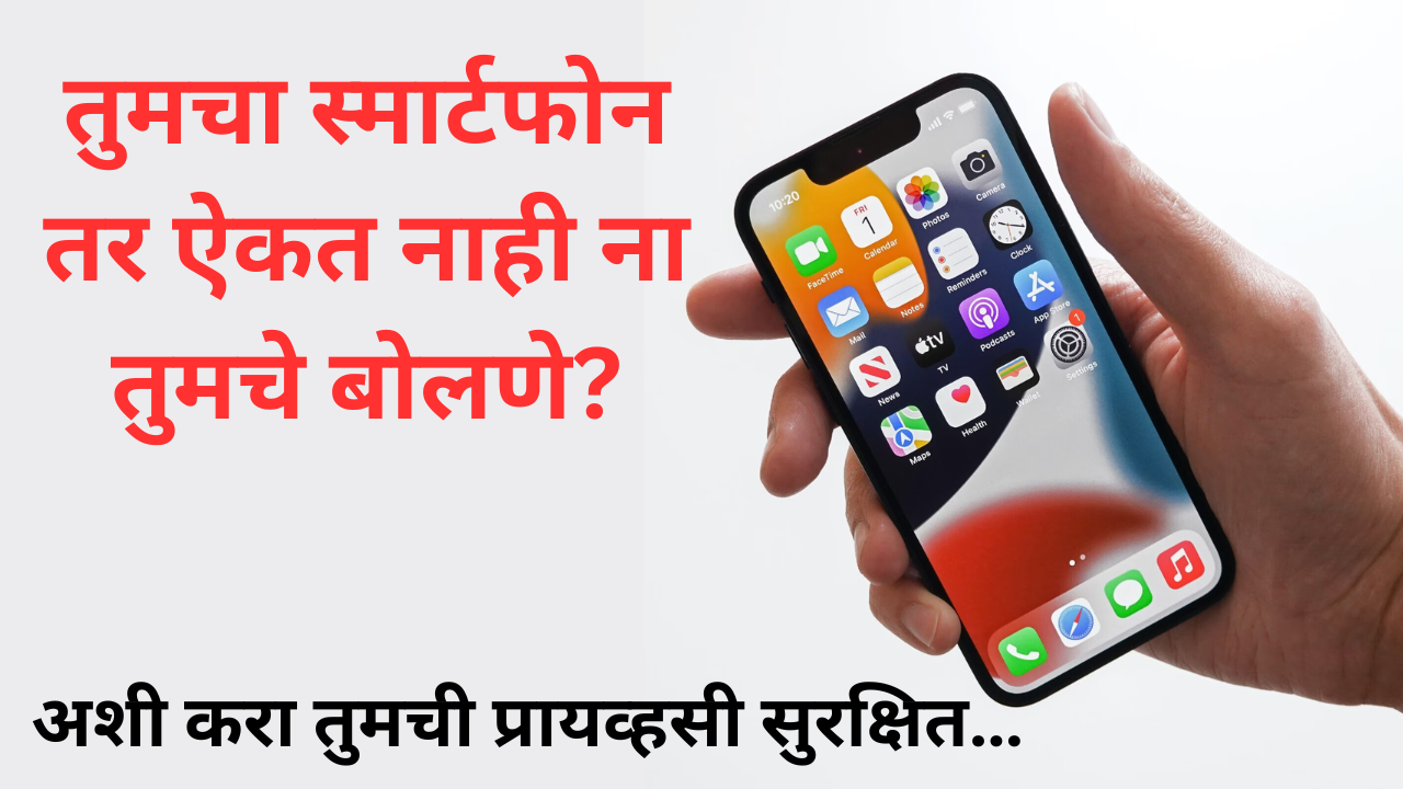Smartphone Privacy Protection