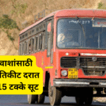ST Reservation Discount
