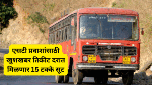 ST Reservation Discount