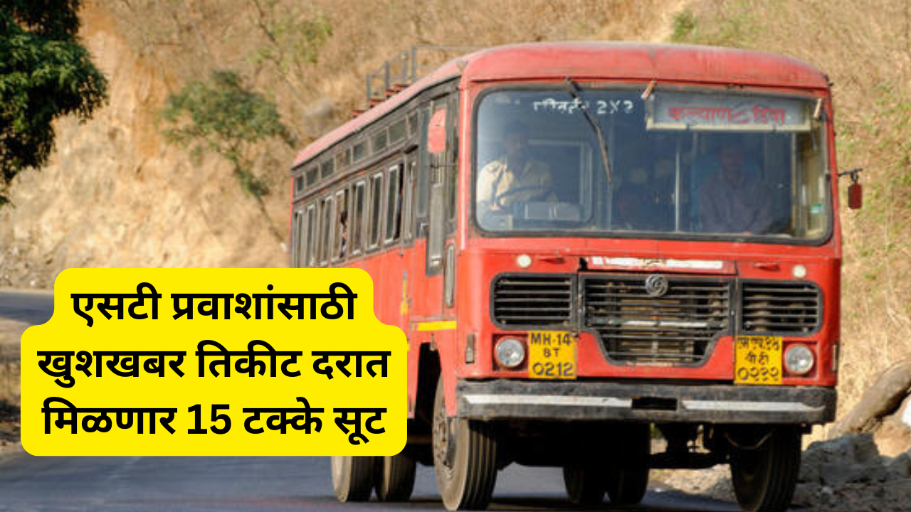 ST Reservation Discount