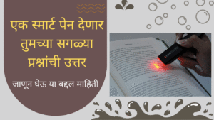 smart pen