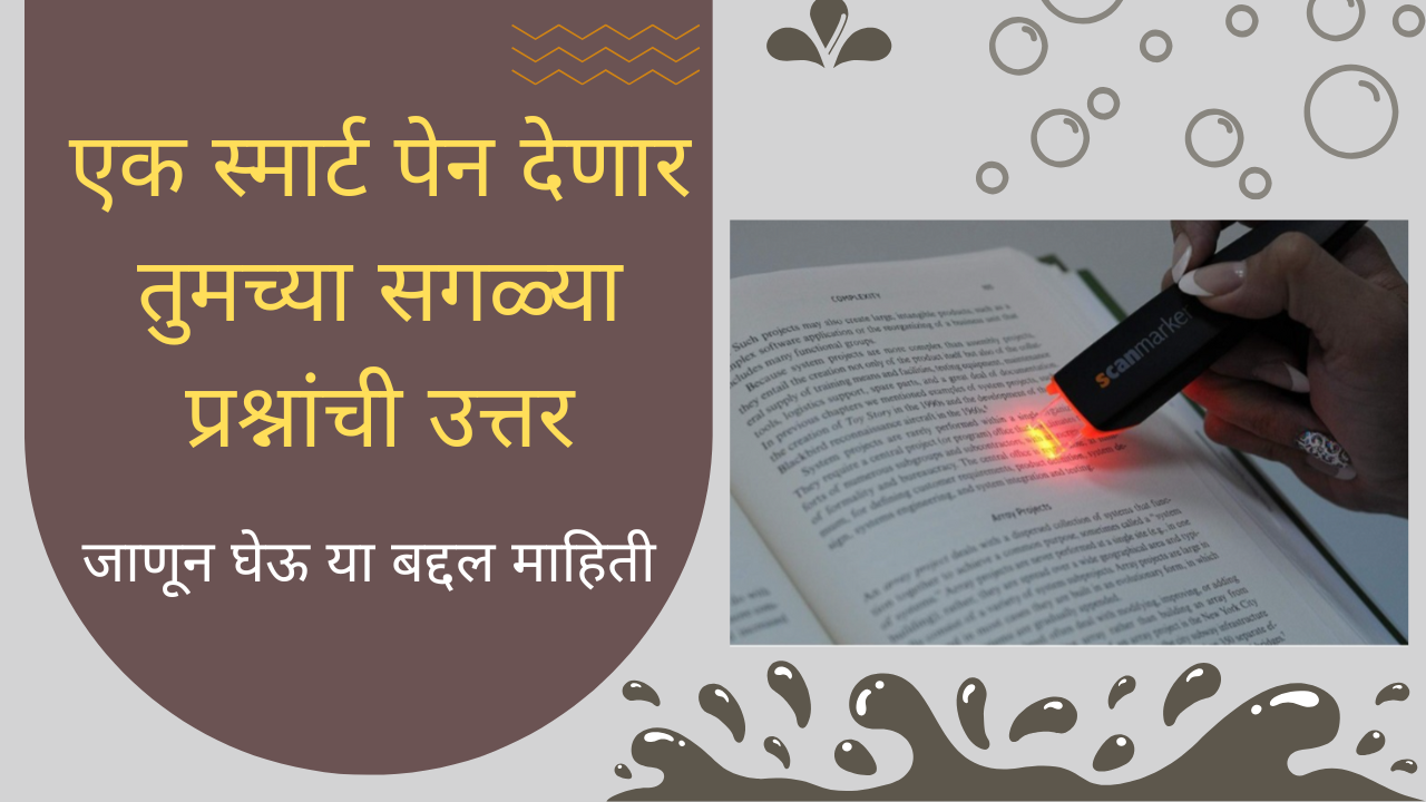 smart pen