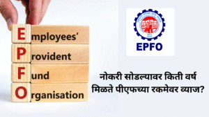 PF Interest Rules
