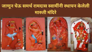 Hanuman Temples In Maharashtra
