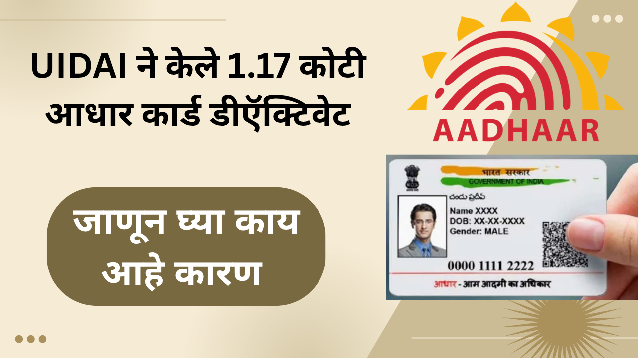 Big Aadhar Update News