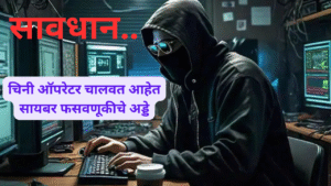 Cyber Crime News