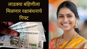 Ladli Bahena Yojana