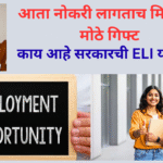 Modi Government launches Eli Scheme