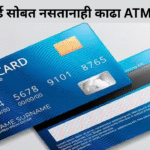 ATM Cash Withdrawal Without ATM Card