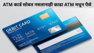 ATM Cash Withdrawal Without ATM Card