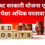 best government schemes you will earn more than fd