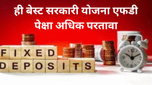 best government schemes you will earn more than fd