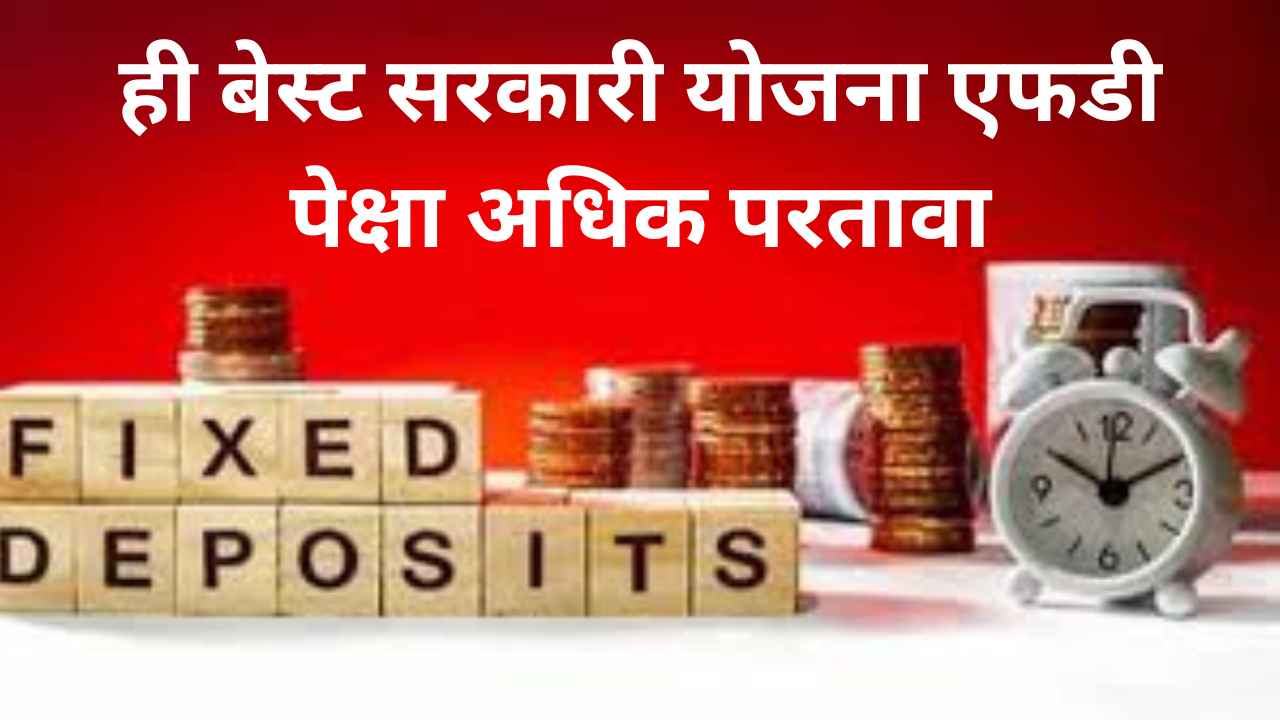 best government schemes you will earn more than fd