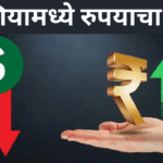 Rupee's dominance in Asia