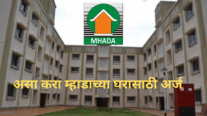 MHADA Lottery 2025