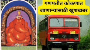Kokan Ganpati ST Bus Service