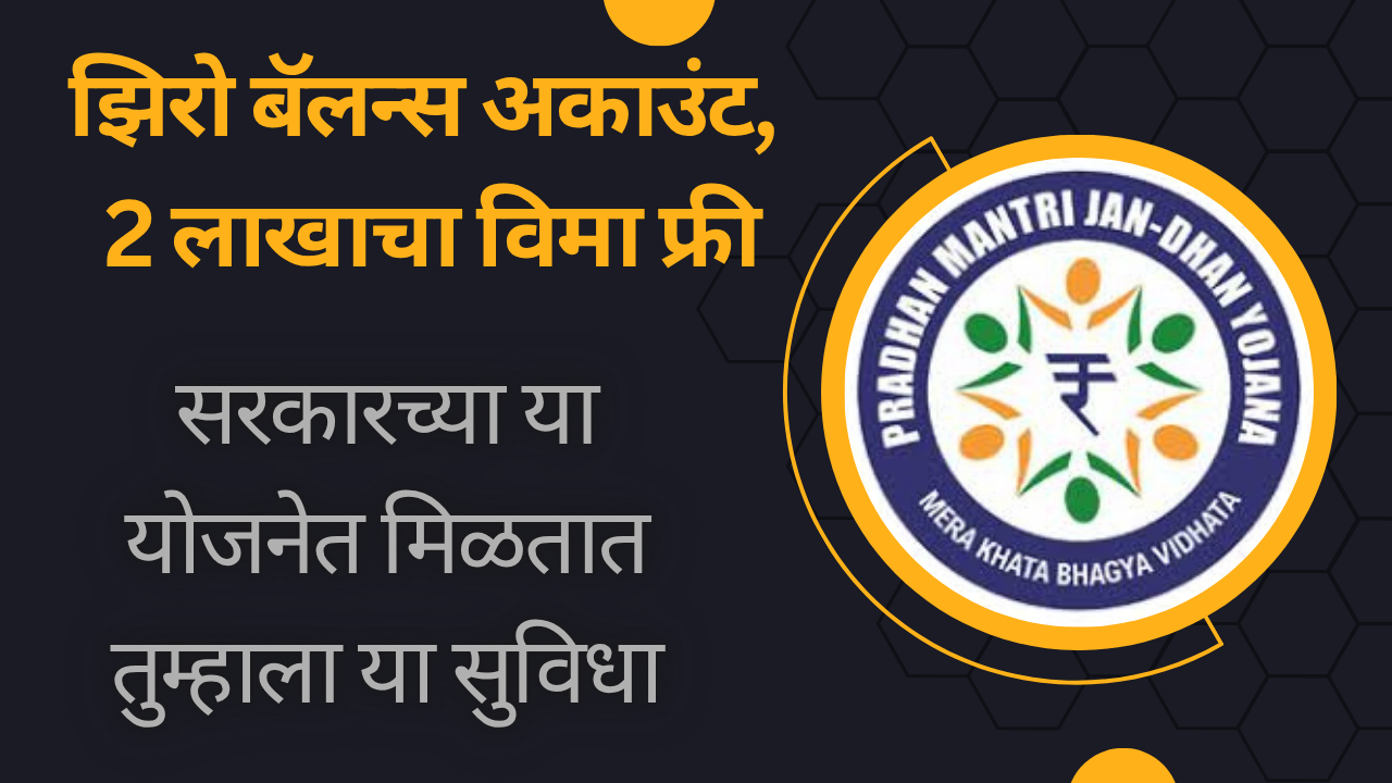 PM Jan Dhan Yojna