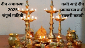 Deep Amavasya 2025 In marathi
