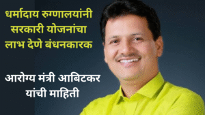 mahatma phule jan arogya yojana