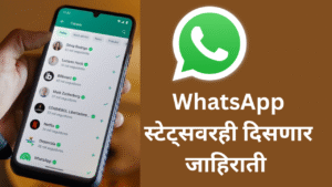 WhatsApp New Feature