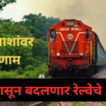 Rules will change from July 1