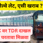 train delayed ac failure file a tdr on irctc to get refund