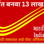 Post Office scheme 