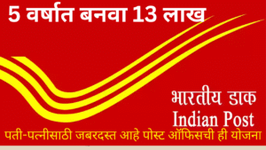 Post Office scheme 