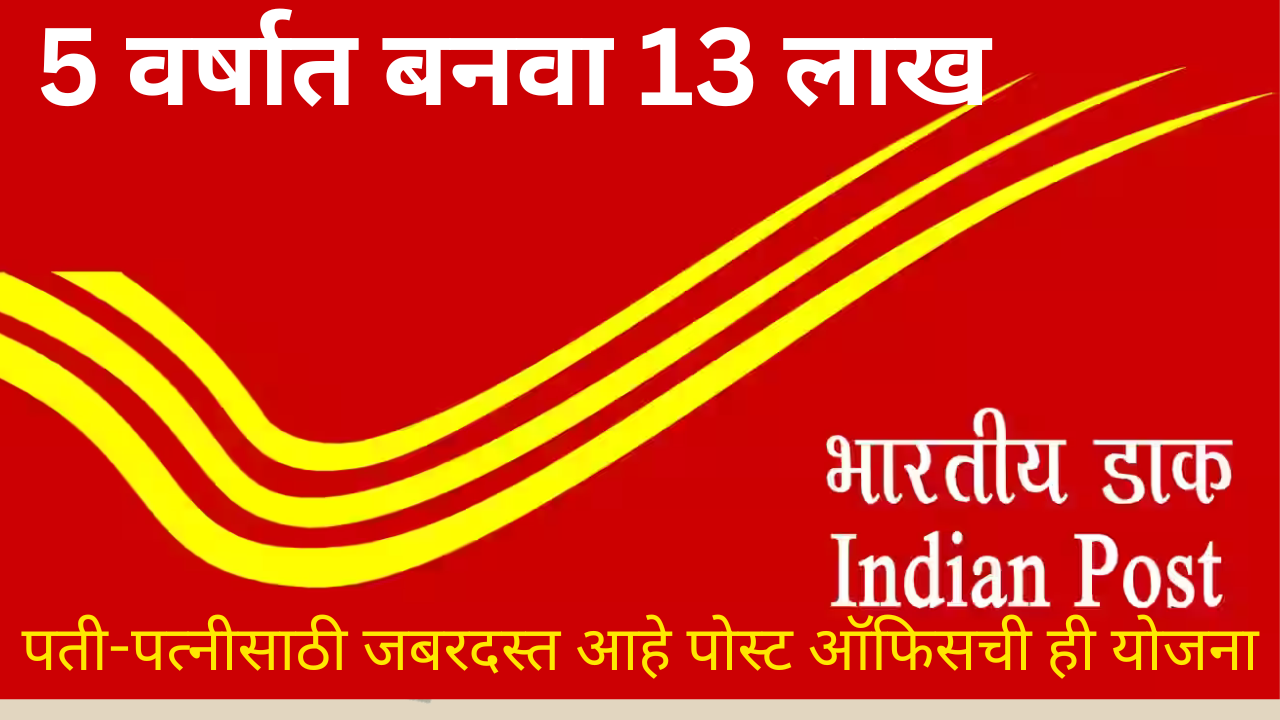 Post Office scheme 